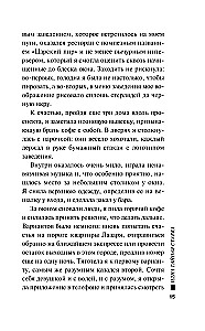 Одна тайная ставка